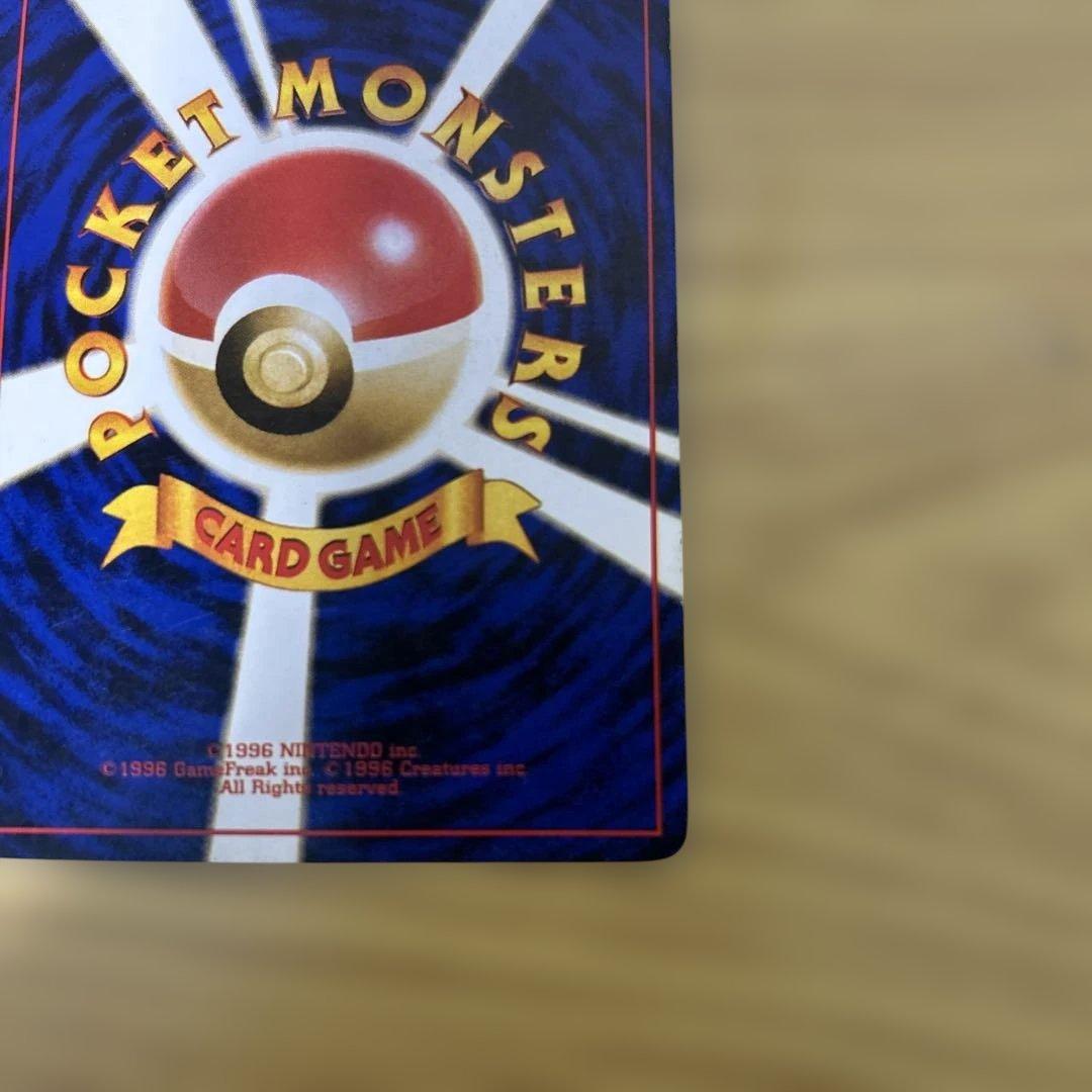 ミュウツー ★ 第1弾拡張パック　渦巻あり