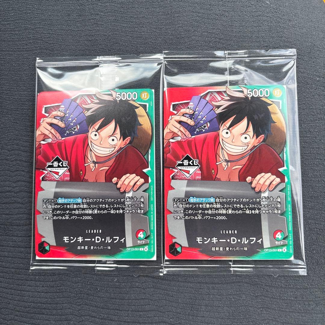 一番くじ　ワンピースカード プロモ　モンキー・D・ルフィ　2枚セット