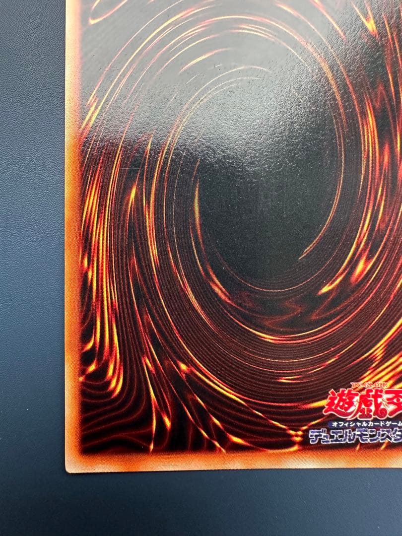 【美品】　遊戯王　真紅眼の黒竜　レッドアイズ　ウルトラレア　初期　1期