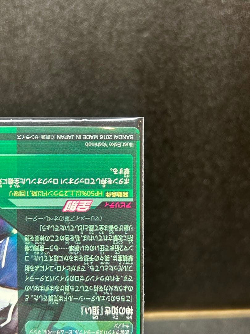 トライエイジ ウイングガンダム ゼロ（EW版）　TKR1-025 p