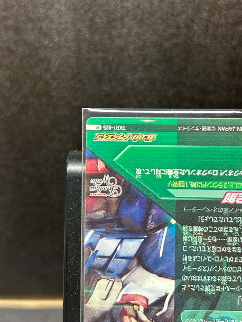 トライエイジ ウイングガンダム ゼロ（EW版）　TKR1-025 p