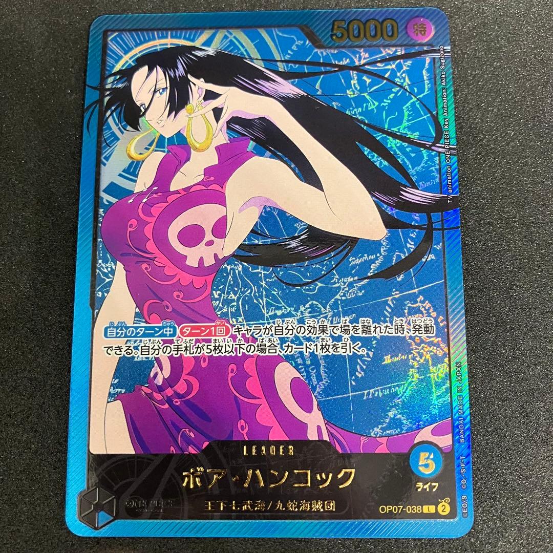 ボア・ハンコック　リーダーパラレル　 金文字