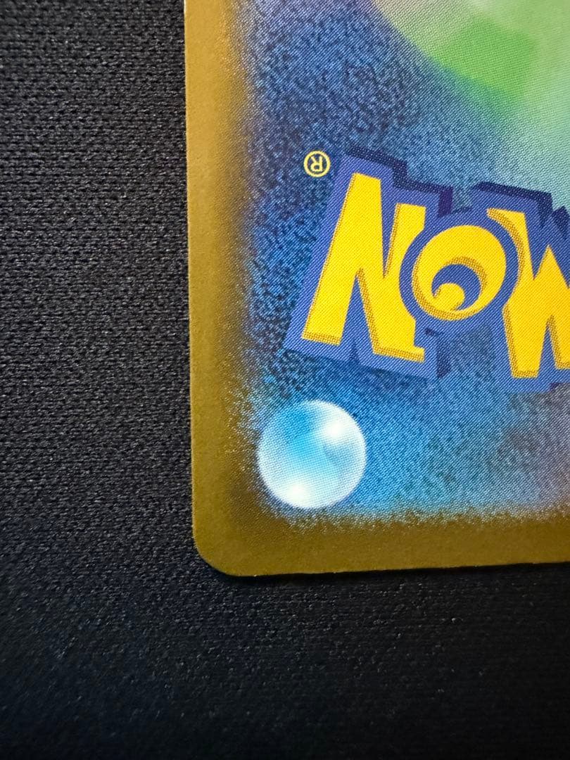 ポケモンカード　ピカチュウex【SAR】234/193