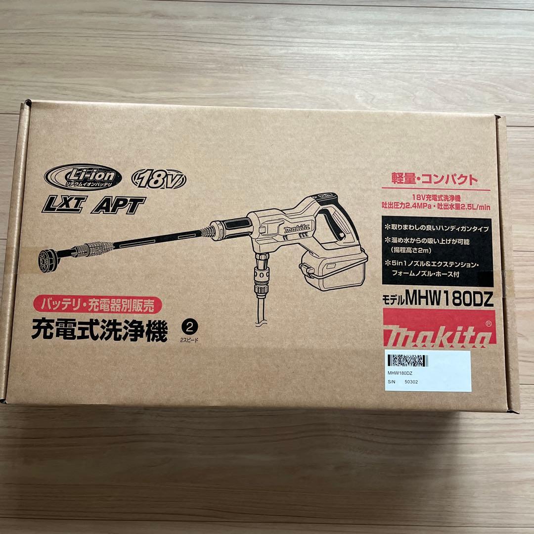 マキタ 充電式洗浄機 MHW180DZ