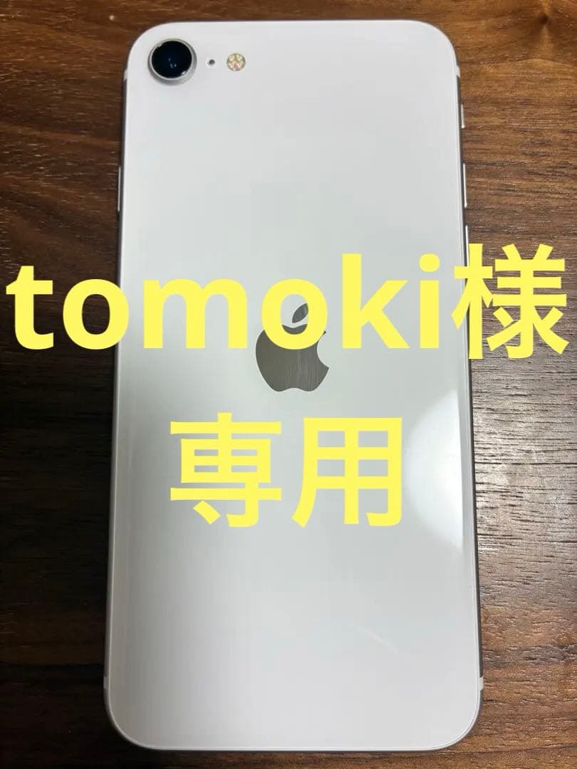 iPhone SE2 本体 128GB ホワイト SIMフリー