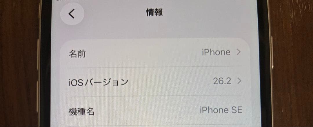 iPhone SE2 本体 128GB ホワイト SIMフリー