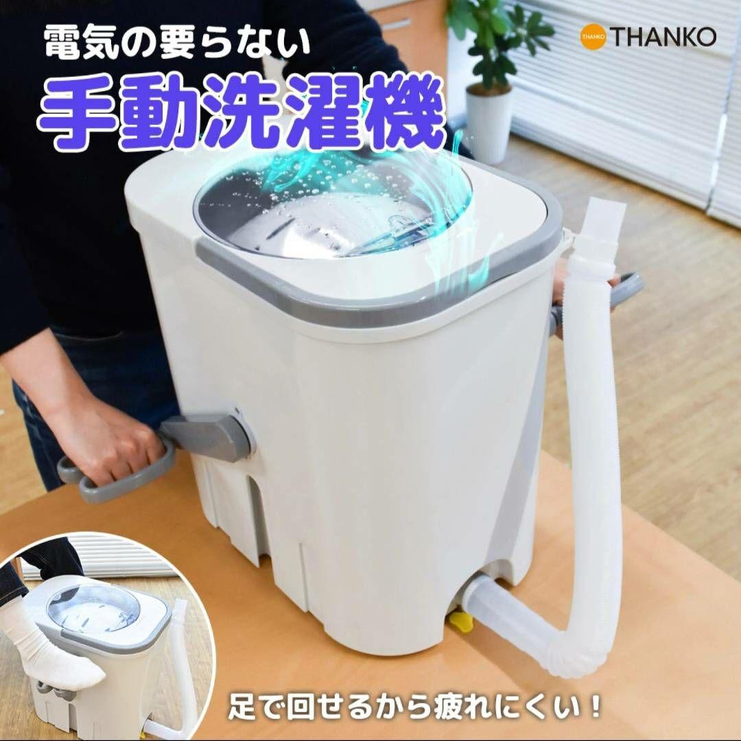 【未使用品】ぐるぐるぶんまわ槽 mini 手動洗濯機 0207-014