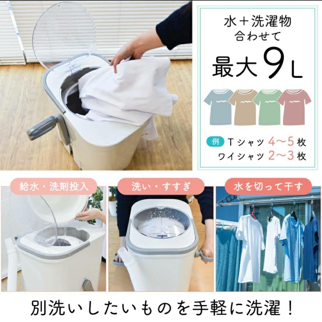 【未使用品】ぐるぐるぶんまわ槽 mini 手動洗濯機 0207-014