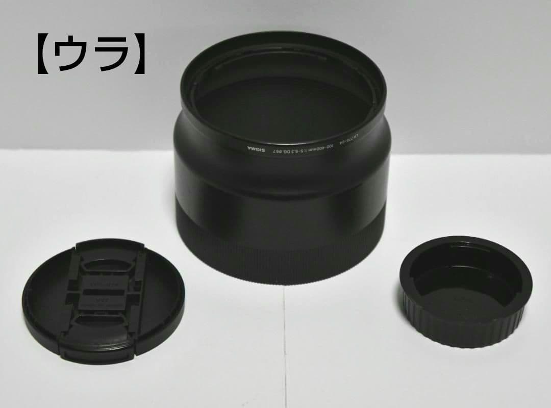 SIGMA シグマ 100-400㎜ Nikon F＋USB DOCK セット