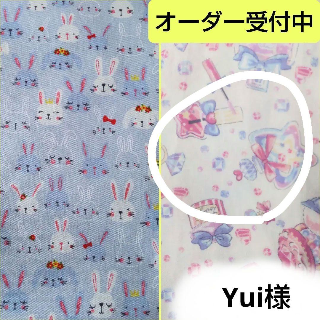 入園入学セット うさぎ コスメ オーダー