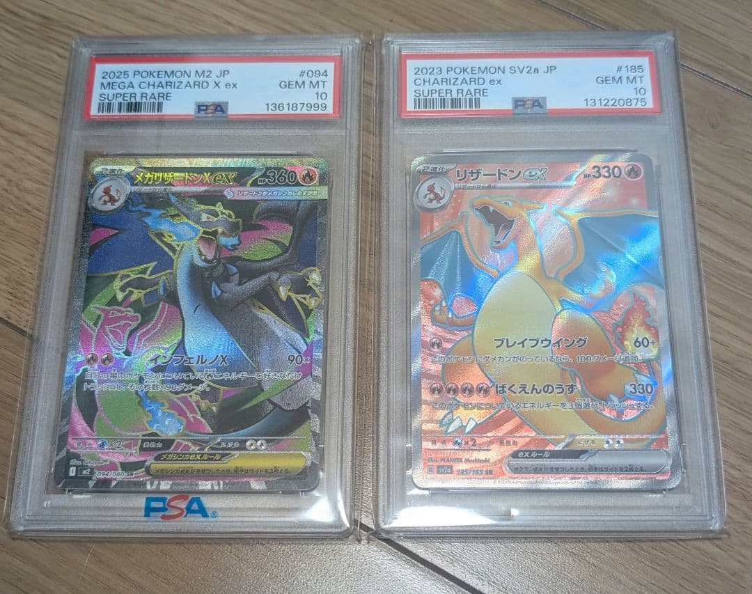 【PSA10 メガリザードンX ex インフェルノX　リザードンex 151