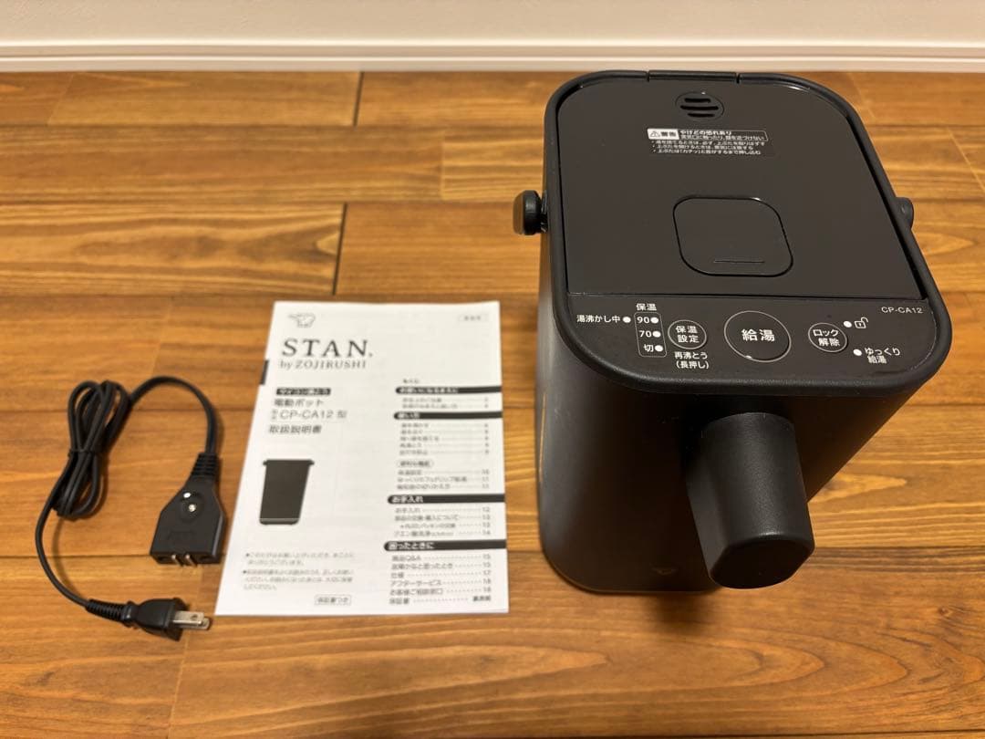 ★美品★象印 STAN 電気ポット CP-CA12 ブラック【説明書あり】