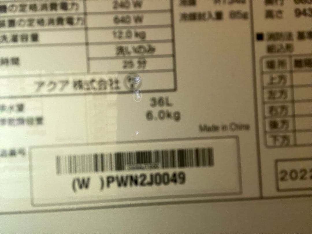 AQUA ドラム洗濯機 12kg AQW-DX12M (W)