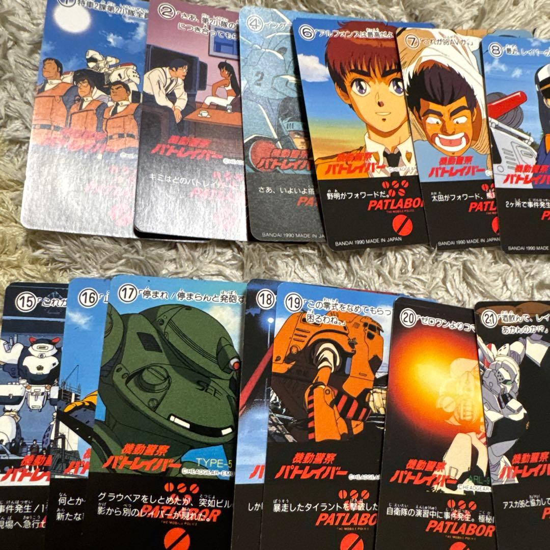 機動警察パトレイバー　カードダス　レトロ　絶版　当時物【5485