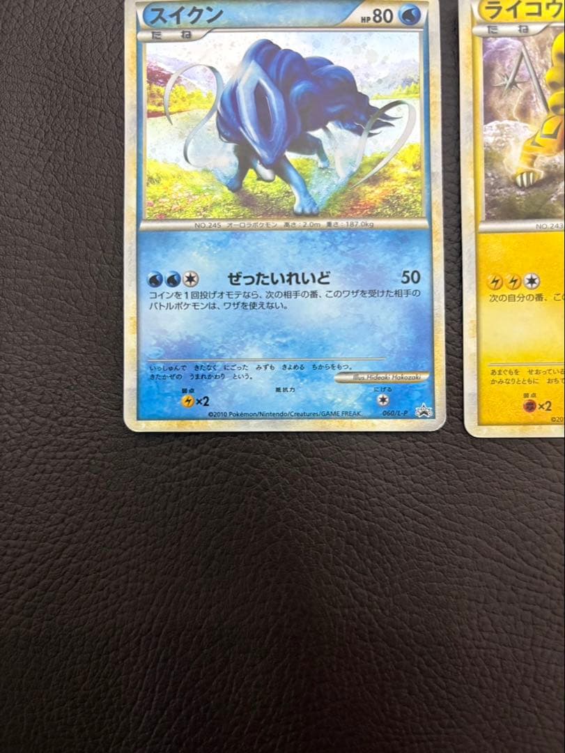 【超美品】ポケモンカードゲームLEGEND 色違いのライコウ、スイクン、エンテイ