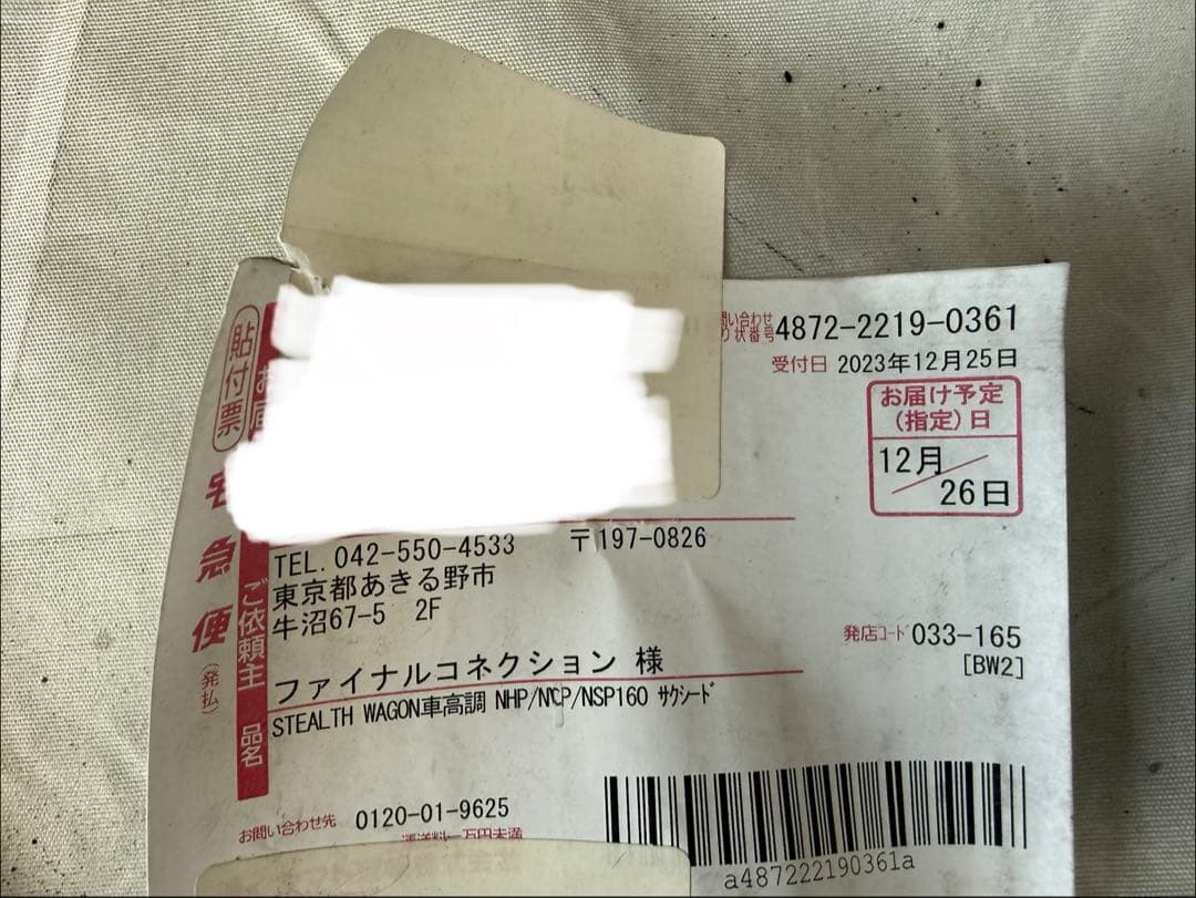 ファイナルコネクション車高調 プロボックス・サクシード NCP160