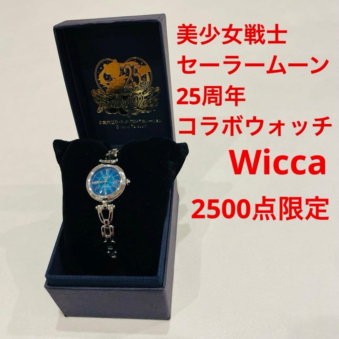 美少女戦士セーラームーン 25周年 コラボウォッチ プレシャスペア・エディション