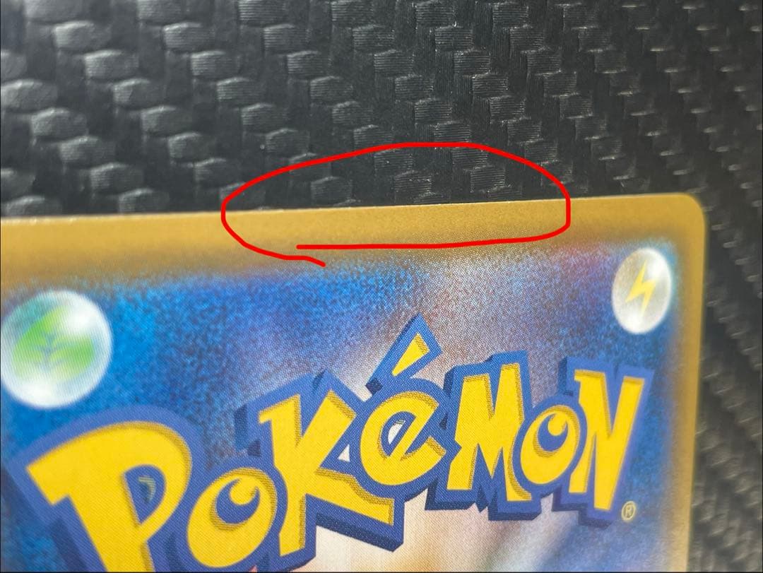 リザードンV SSR S4a シャイニースターV 307/190 ※極微傷※