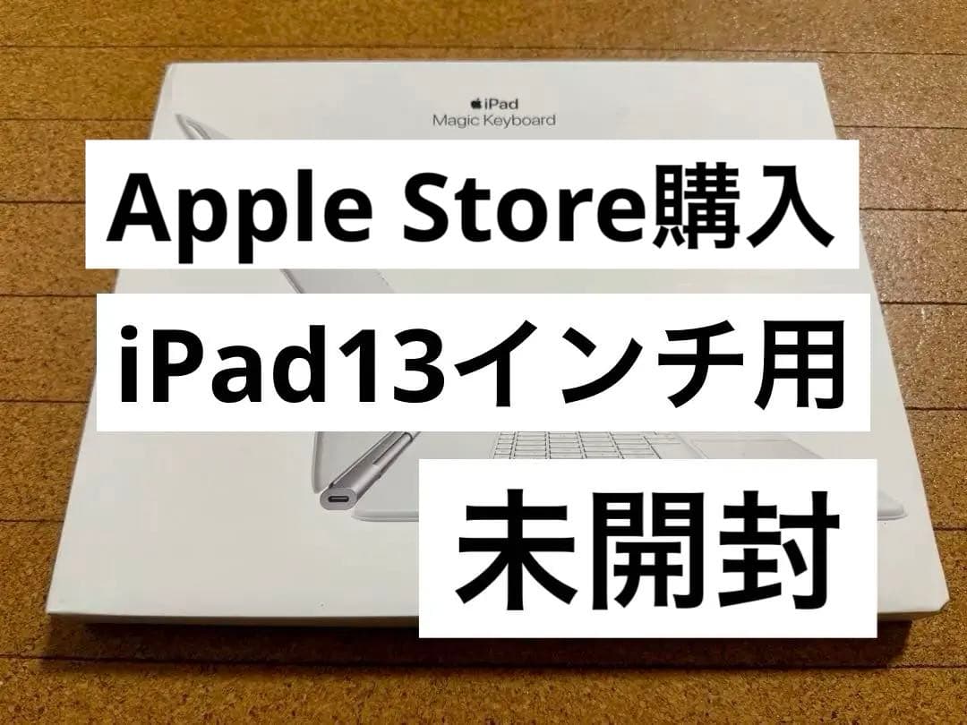 13インチ iPad Air （M3）用Magic Keyboard - 日本語
