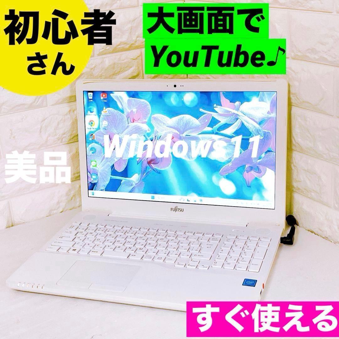 富士通 Windows11 ノートパソコン 大画面でYouTube ノートPC