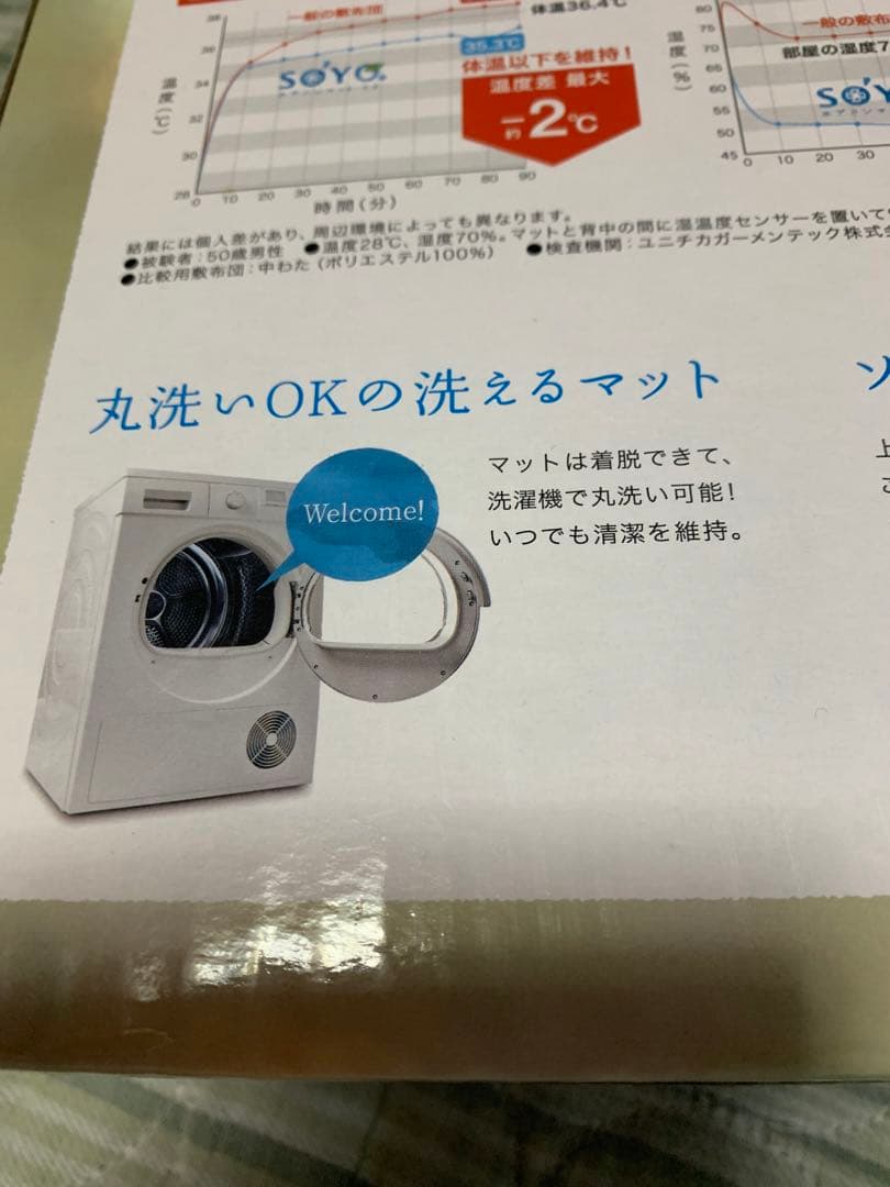 エアコンマット　SOYO AH-1211H