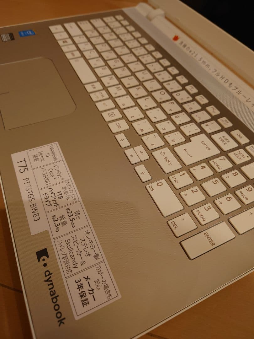 東芝T75 ダイナブック