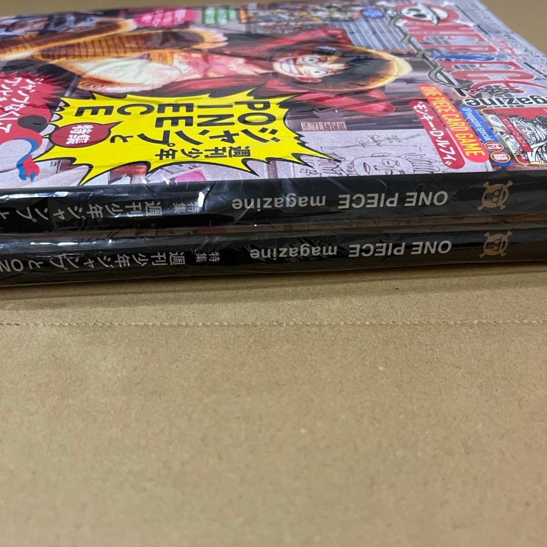 ワンピースマガジン20号シュリンク希少未開封2冊