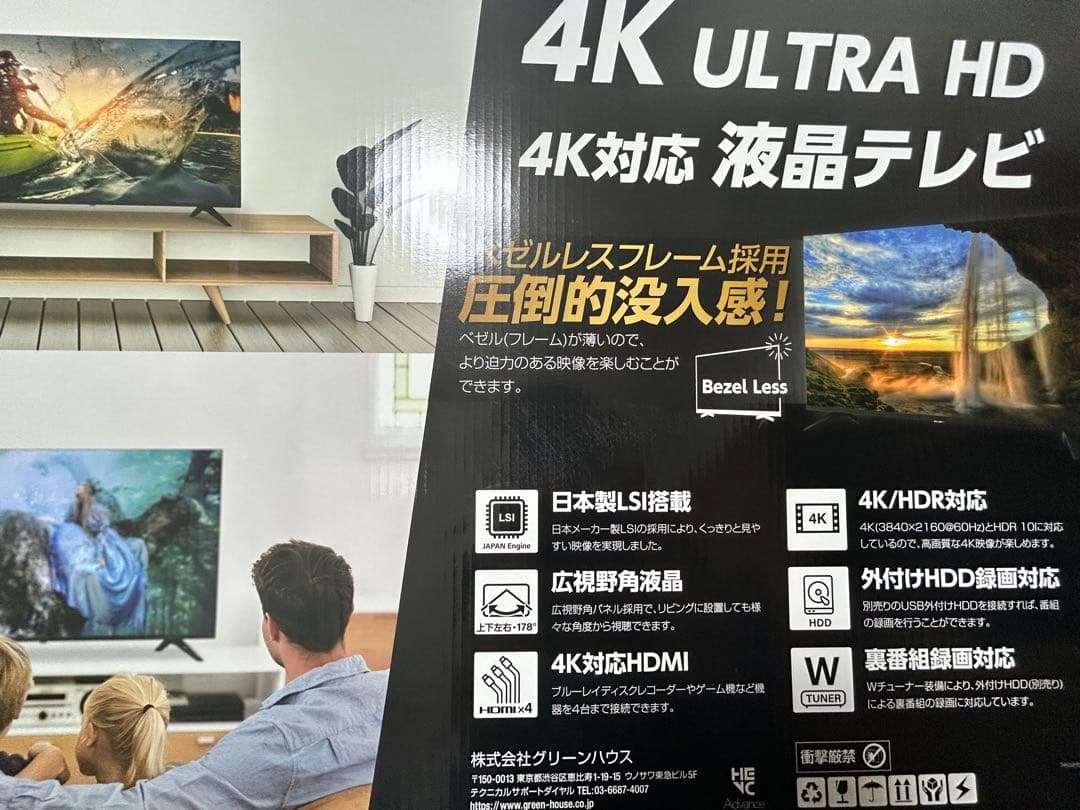4K HDR対応 43インチ液晶テレビ