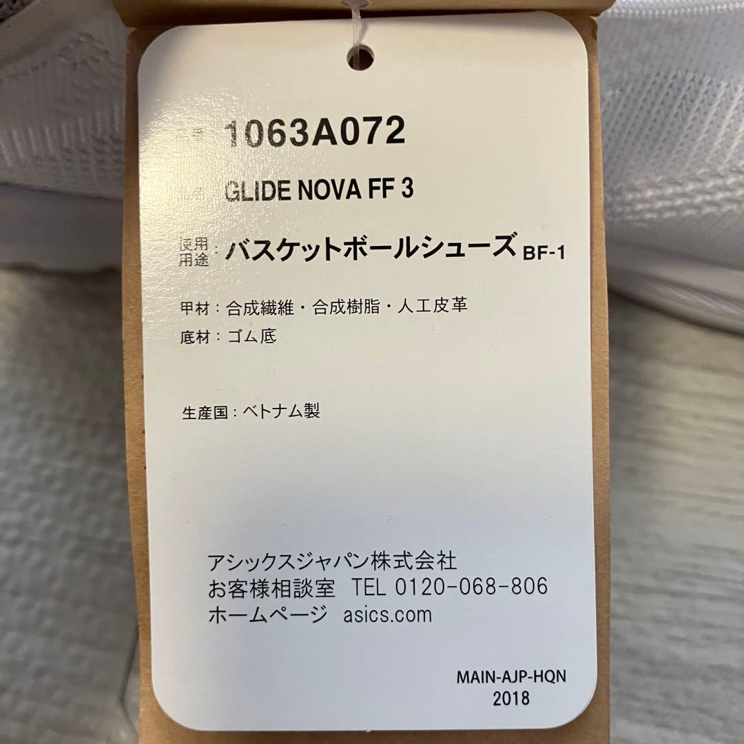 asics GLIDE NOVA FF 3 バッシュ アシックス　28cm
