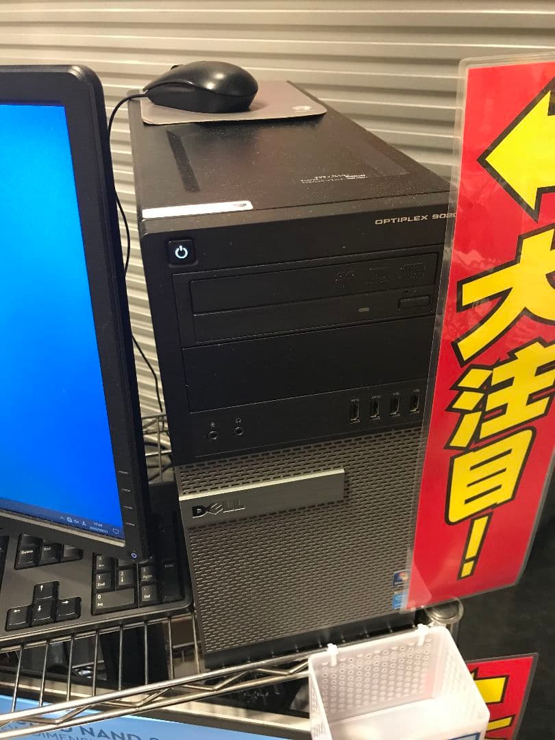 中古PC一式セット