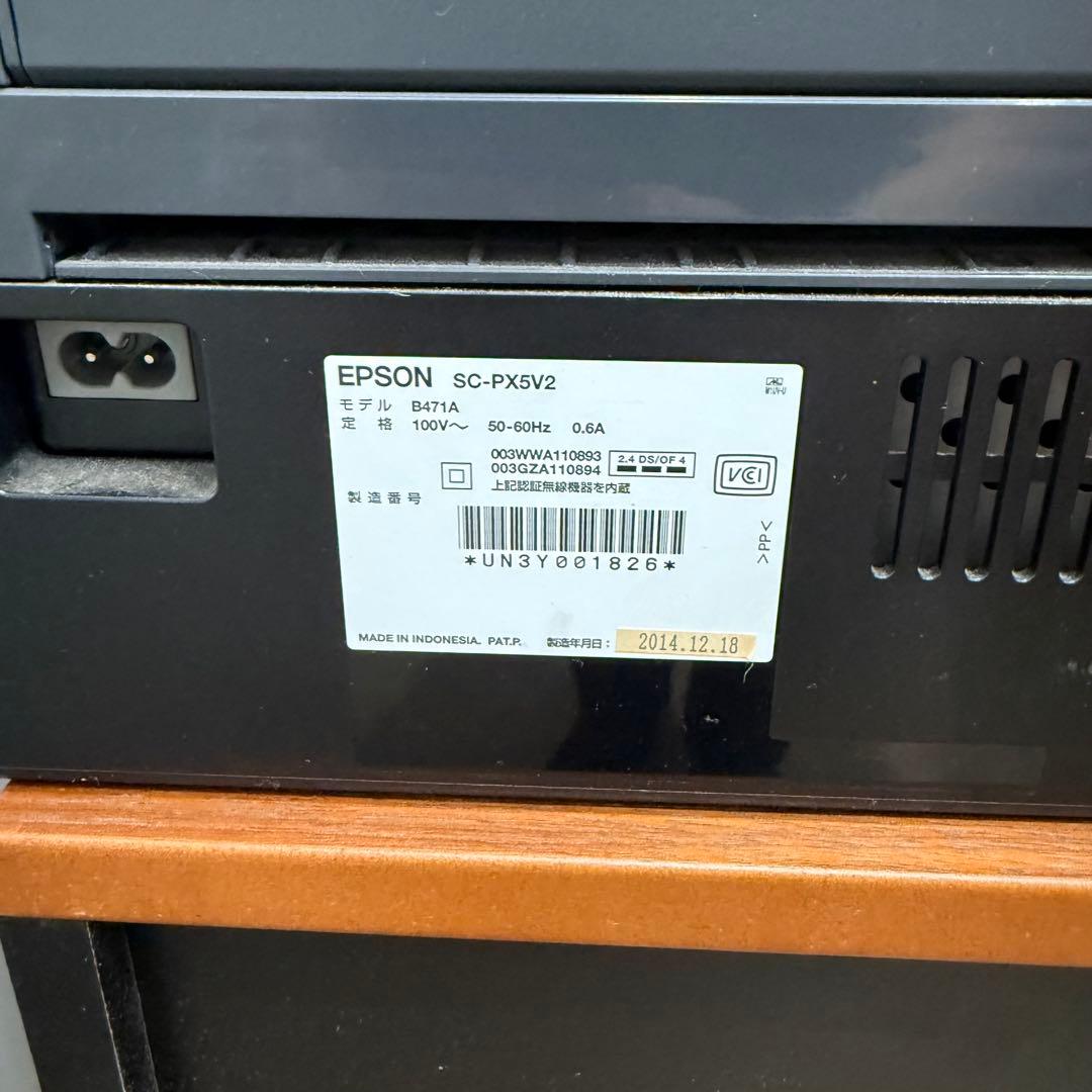 【中古品】エプソン SC-PX5V2 インクジェット プリンター コピー機
