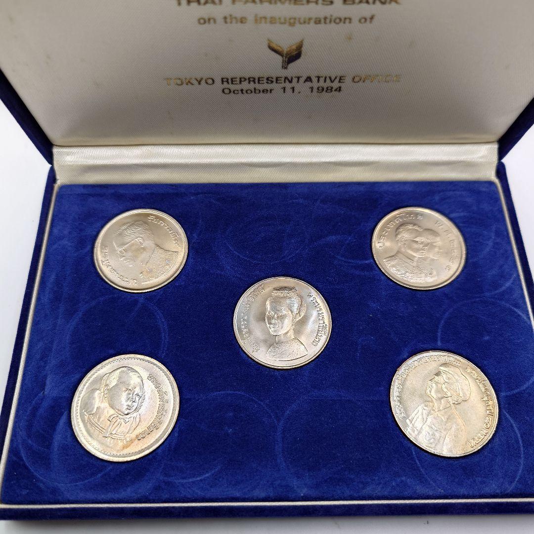 【希少】THAI FARMERS BANK 1984年 タイ 貨幣5点セット