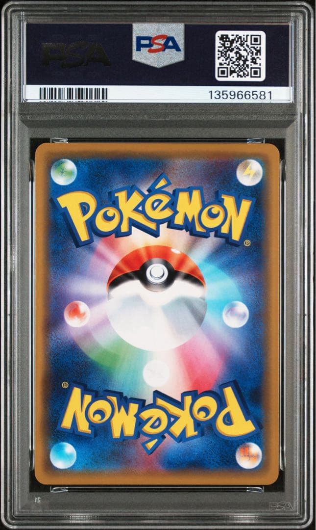 ピカチュウ&ゼクロムGX rr PSA10 鑑定品