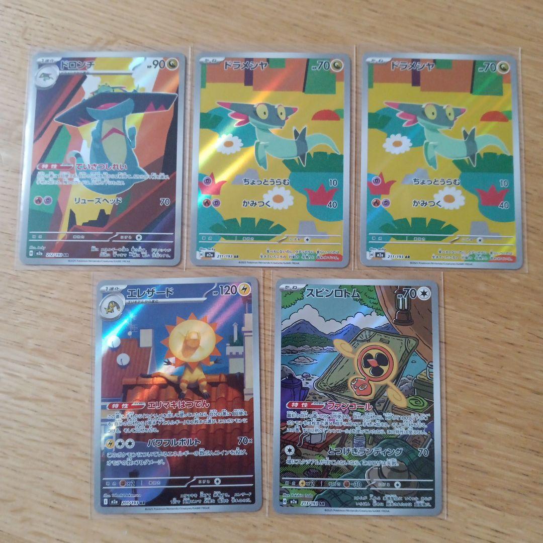 ポケカ　MEGAドリームex　Nのゾロアークex　SAR　メガゲンガーex　MA