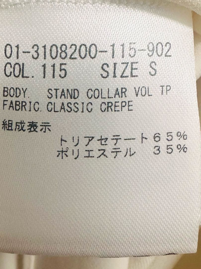 【美品】Theory セオリー 長袖　ブラウス アイボリー S 日本製