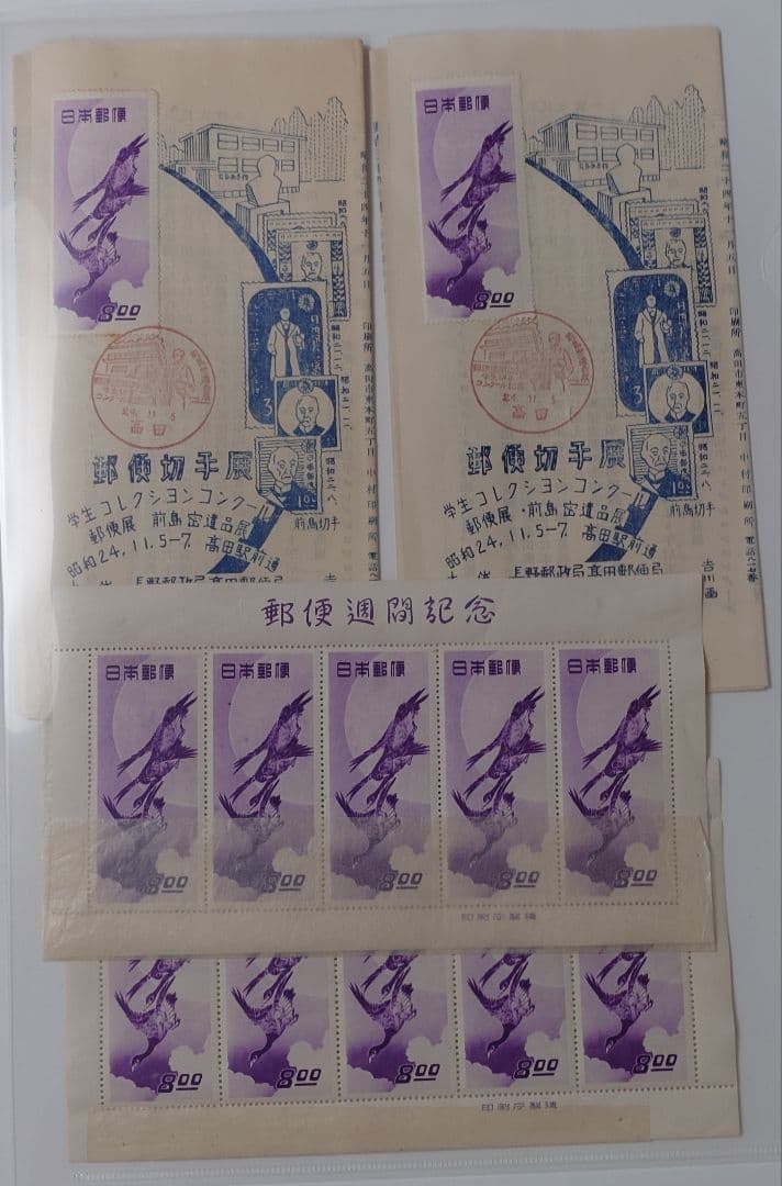 ト*シ様 月に雁切手シート２枚・特印コレクション２枚