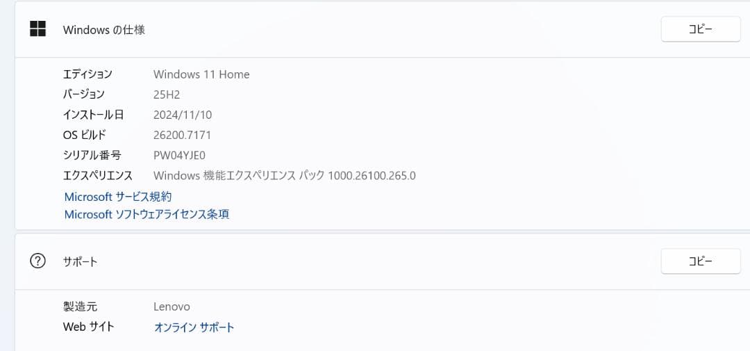 【美品】Lenovo　IdeaPad　Flex 570 （2023年製）
