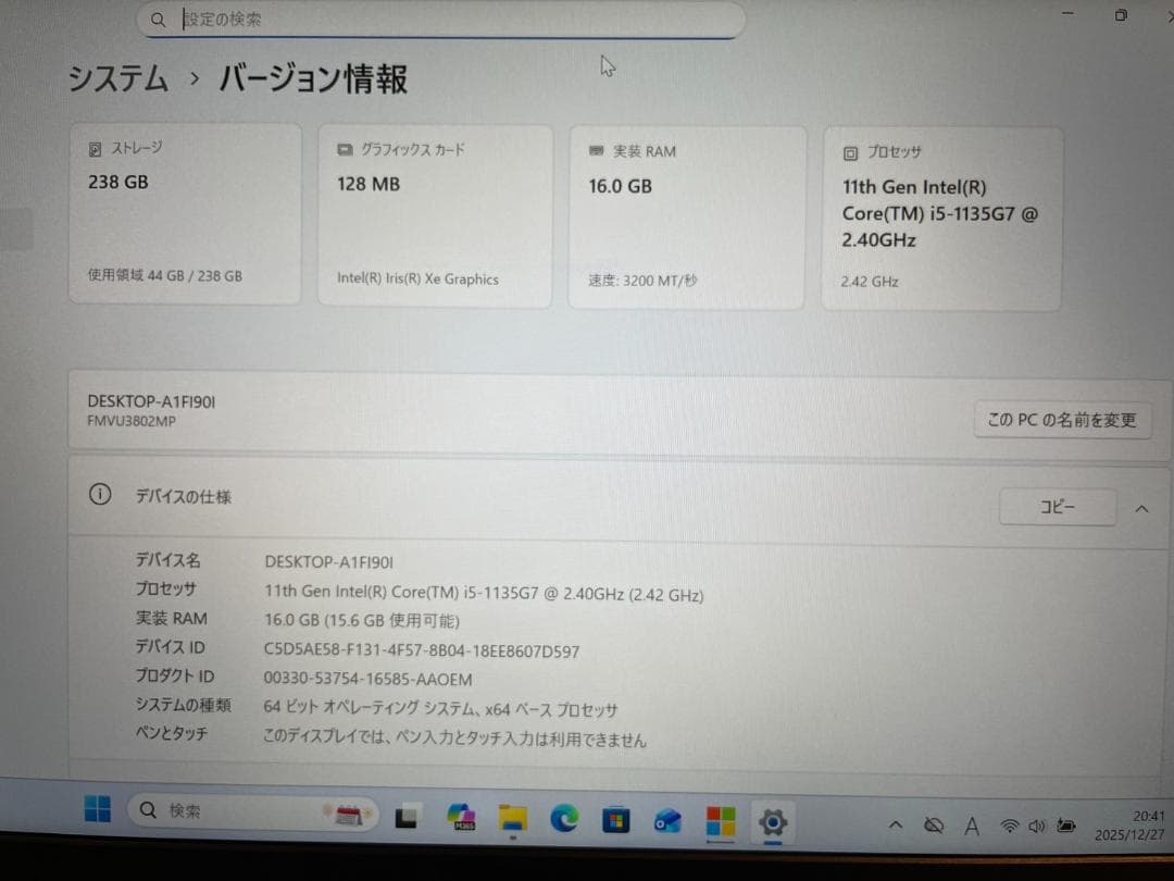 ★年末年始メガセール★ 2021年製 第11世代Corei5 富士通 SS9