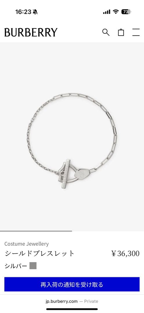 BURBERRY シールドブレスレット シルバー