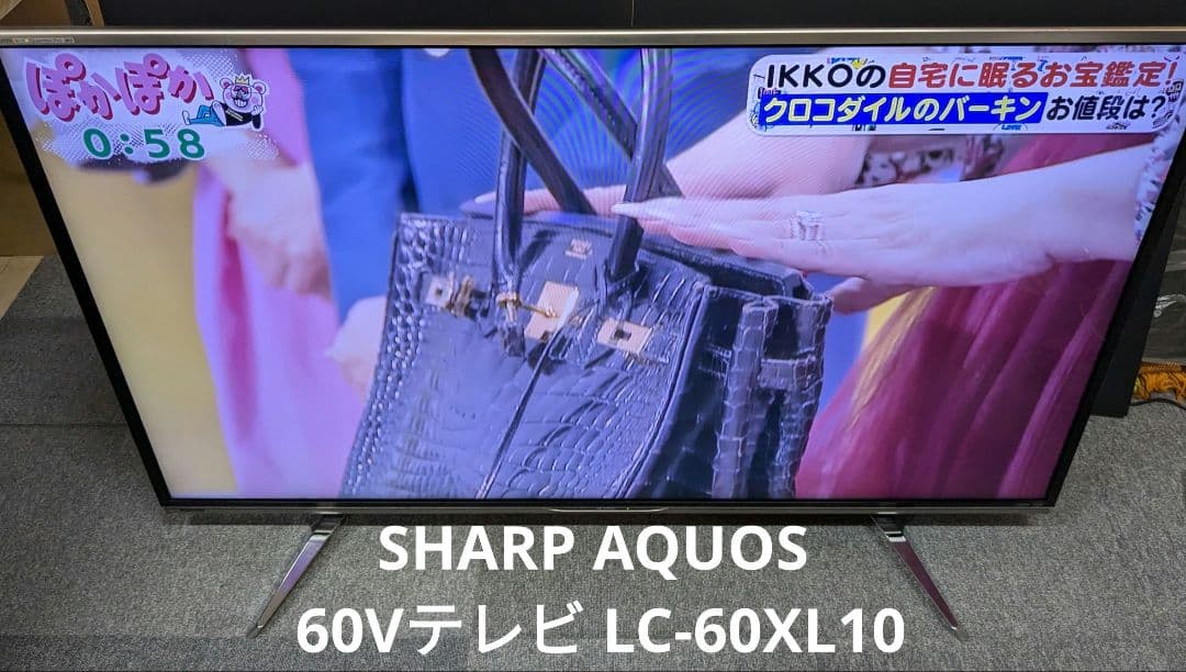 アユ丸 SHARP AQUOS 60V液晶テレビ LC-60XL10
