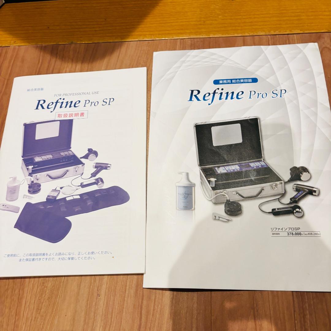 アミン　Amint Refine pro SP 美顔器