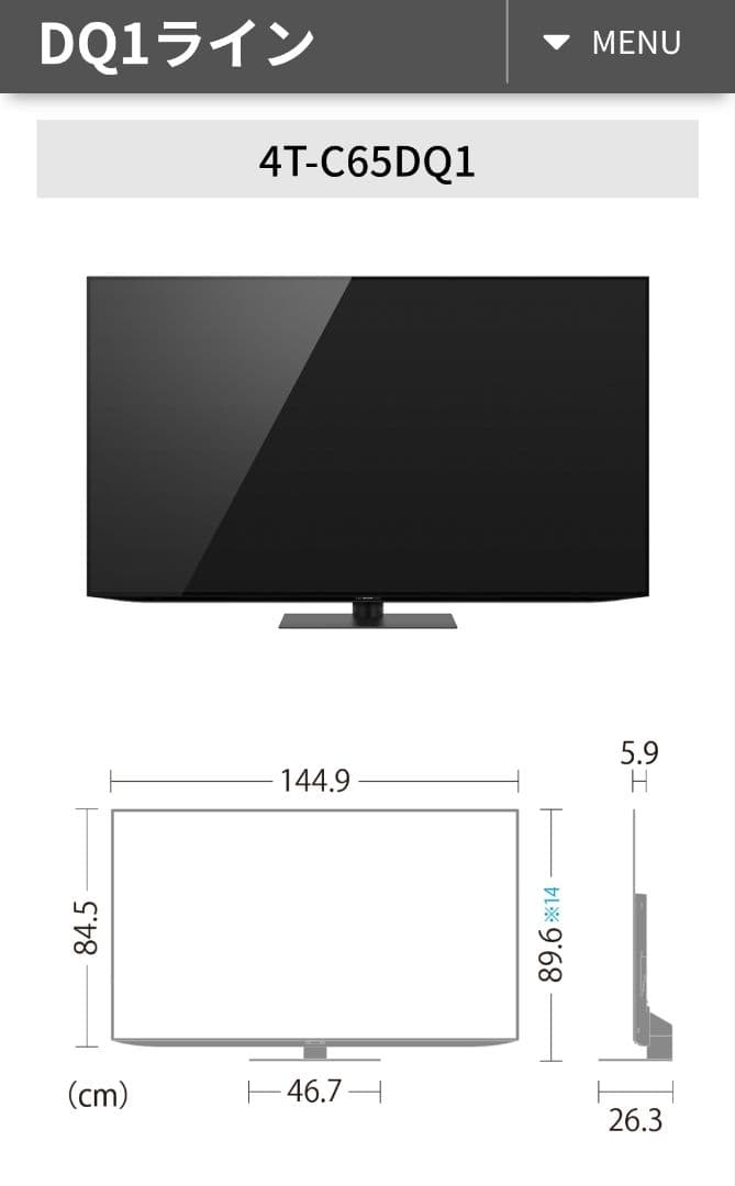 SHARP 4K有機ELテレビ4T-C65DQ1/65インチ2021年製