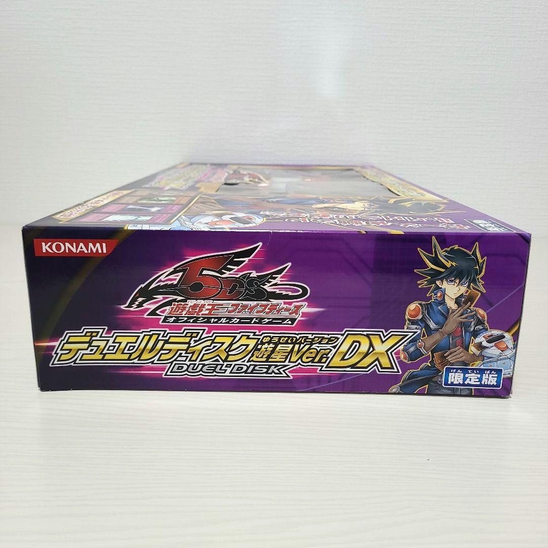 遊戯王ファイブディーズ デュエルディスク 遊星Ver. DX 限定版