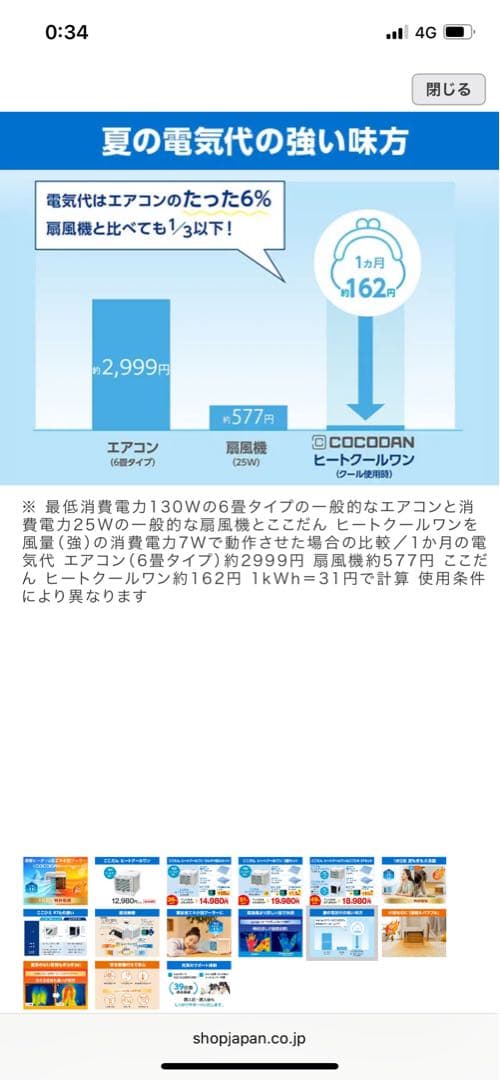 COCODANHeatCool One 活性炭フィルター付冷暖房機能上位グレード
