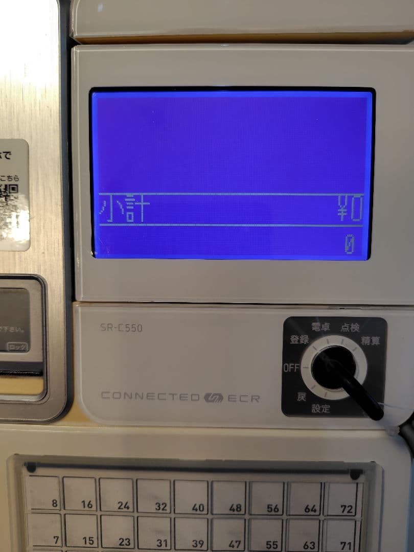 CASIO SR-C550-45WEワンタッチメニュー72種類レジスターホワイト