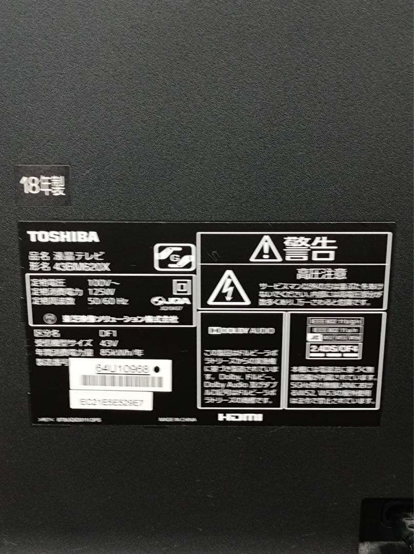 [八5247] TOSHIBA 43型 液晶テレビ REGZA※リモコン無