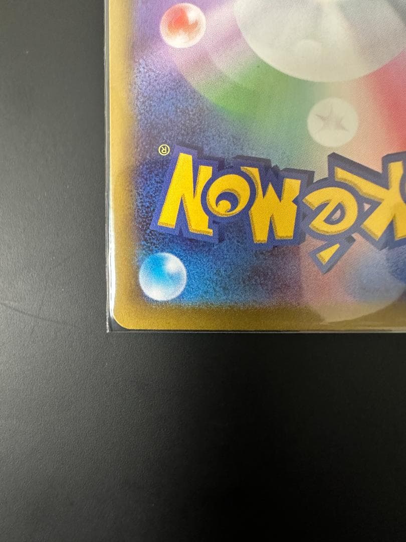 ポケモンカード ニャス SAR 114/080