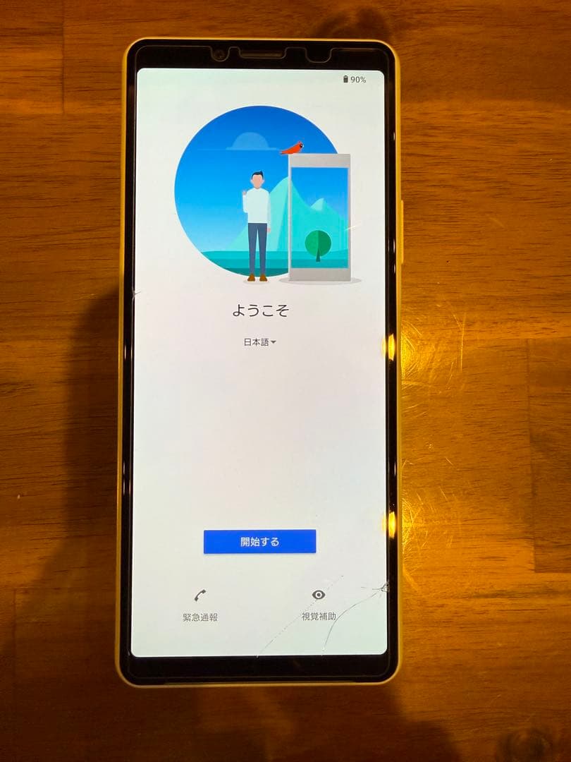 SONY Xperia 10Ⅱ ホワイト＋docomoACアダプターセット