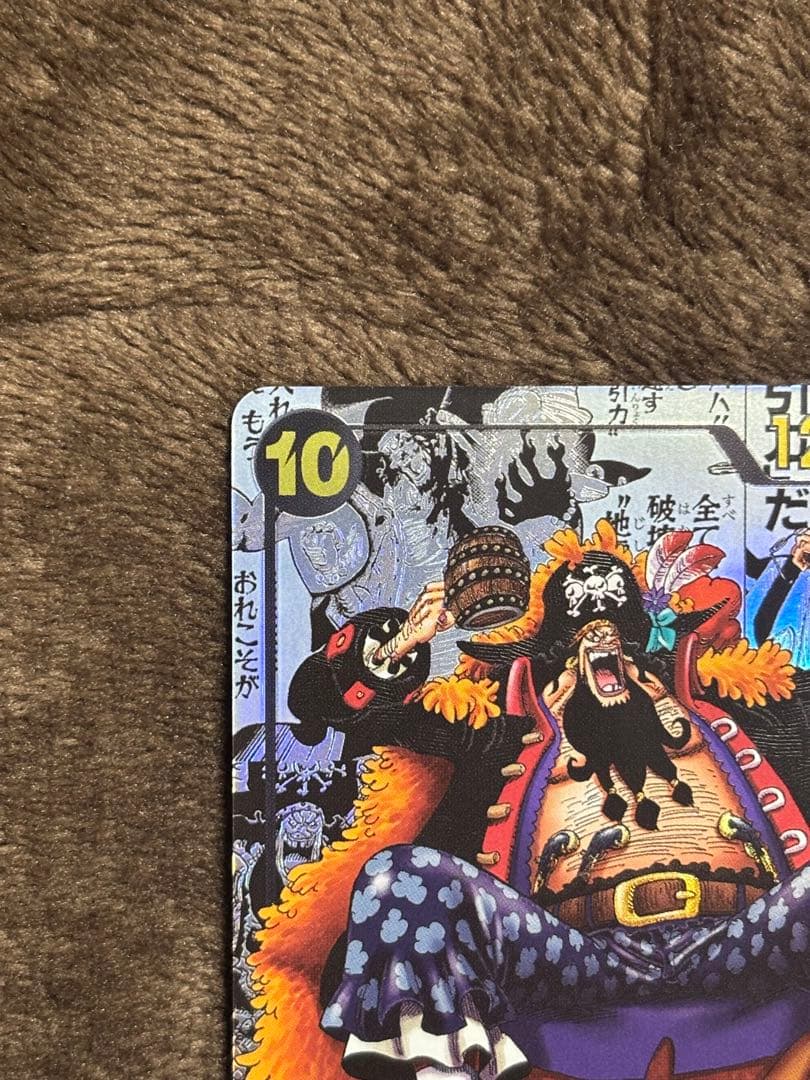 【期間限定値下げ中】マーシャル・D・ティーチ SR(コミパラ) OP09-093