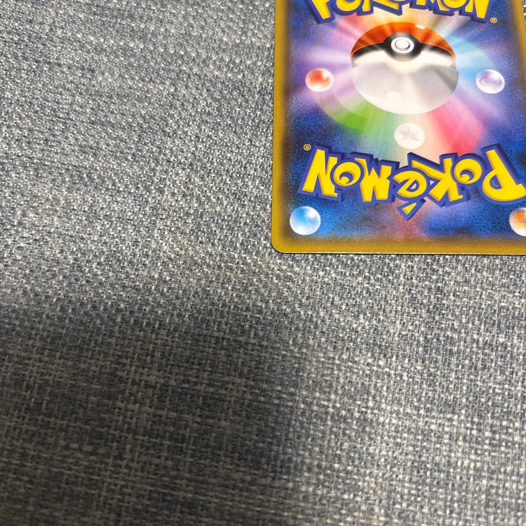 （センタリング◎）nagaba ピカチュウ　プロモカード　長場雄